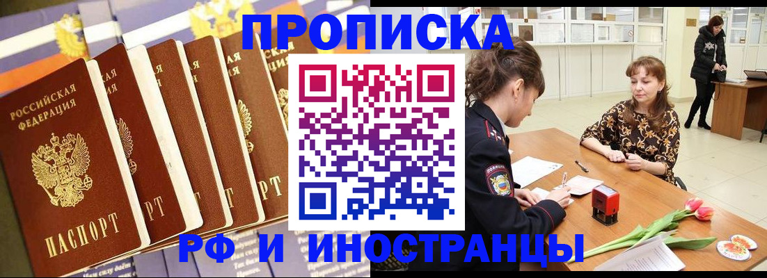 где прописаться в Туапсе