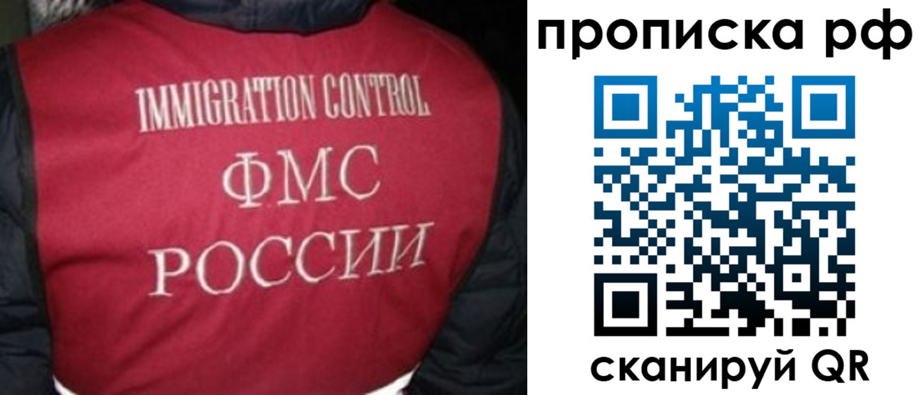 временная регистрация для школы в Туапсе