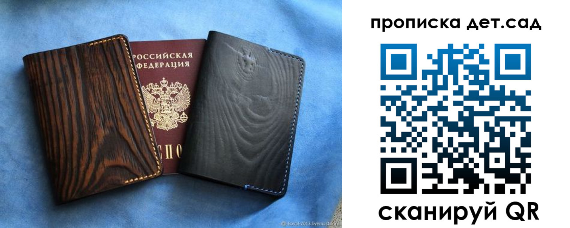 прописка гарантия в Туапсе