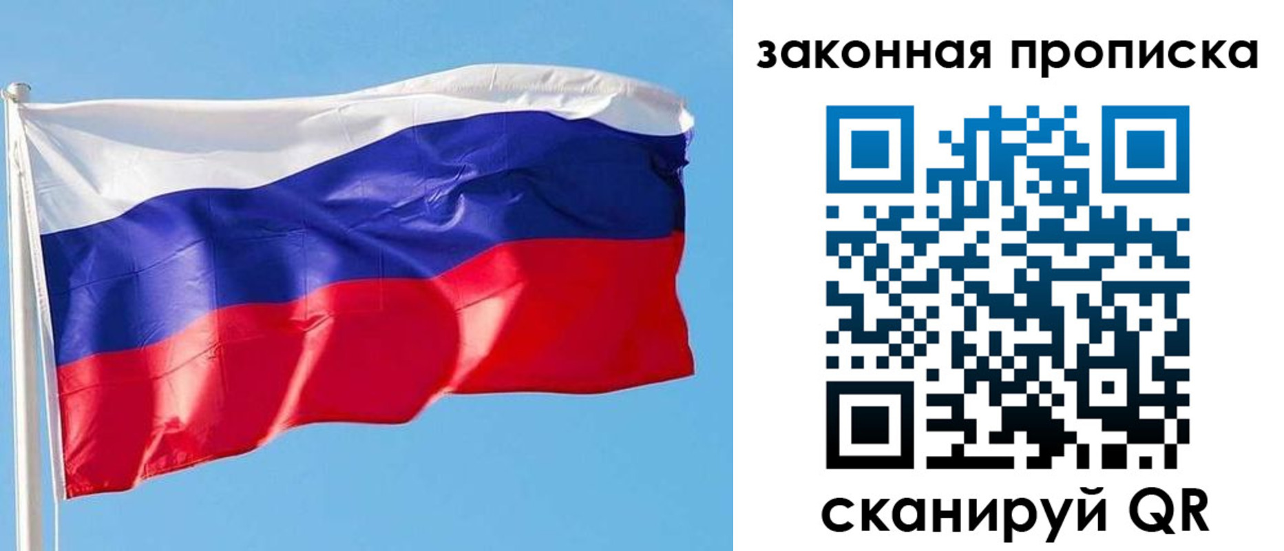 временная регистрация в квартире в Туапсе