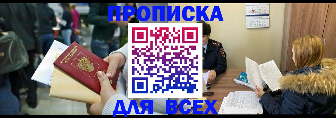 временная регистрация адрес в Туапсе