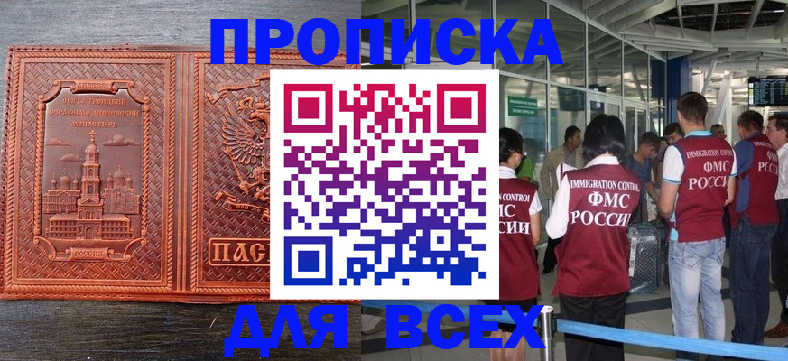 временная регистрация надежно в Туапсе